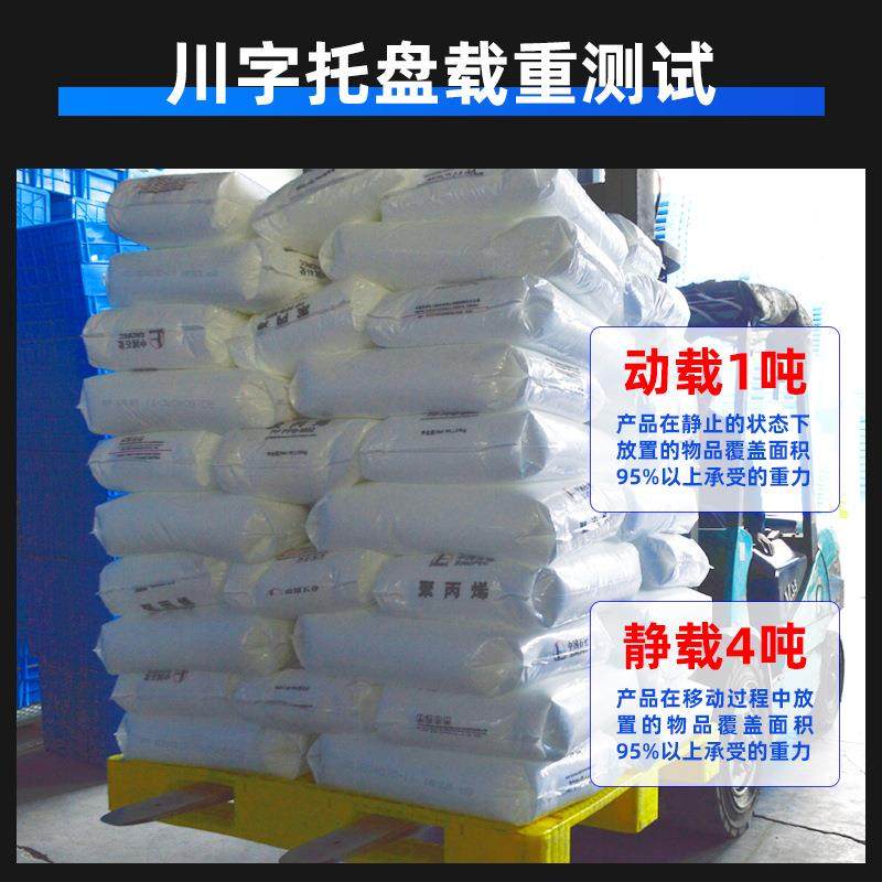 1612志光塑塑业161板2川字格料网托盘 叉车托盘仓库防潮板垫塑料,搬运/仓储/物流设备,梯子,淘宝优惠券,粉丝福利购,淘宝优惠卷