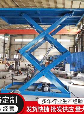 固定液WOP压电升降机厂房仓库动作平台大业装吨位剪叉货物卸货平