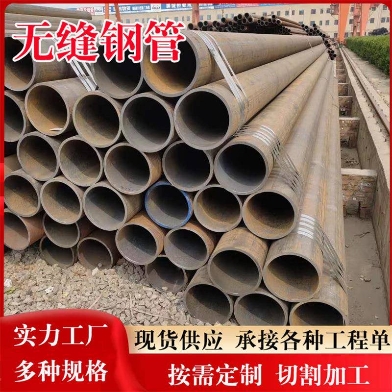厂家无缝钢管20#厚壁大口径无钢管 45#现货钢切管支缝持割