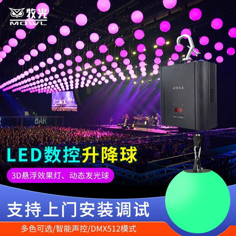 LED舞台升降球商场展厅酒光吧发球矩数果控动态阵悬浮效变色球
