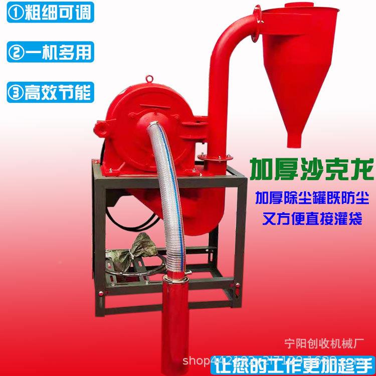 全碎新五谷杂粮自吸磨JLZ无尘粉机高效节能大打豆粉饲料粉碎料机