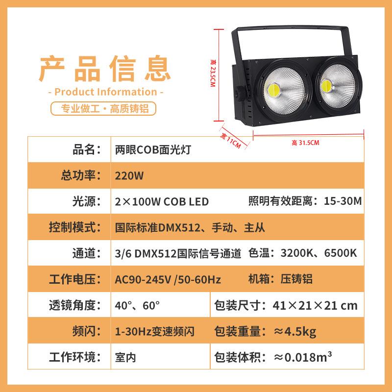 室工厂直舞台COB面光2眼大功率内婚庆演唱会灯直播室销摄影补光灯