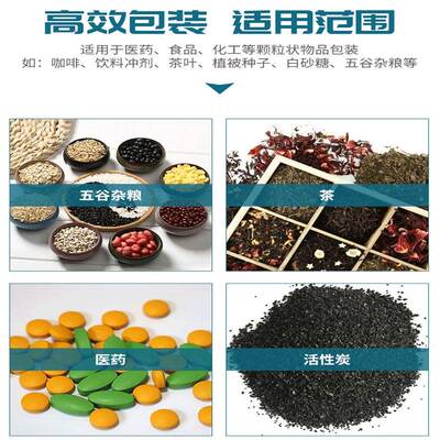 背封式颗粒分装机 片剂包装 KXA全机自动高速称立重剂片颗粒包装