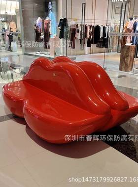 玻璃钢嘴唇造型座闲椅商休场陈创意休84023椅美酒店商业街户外广