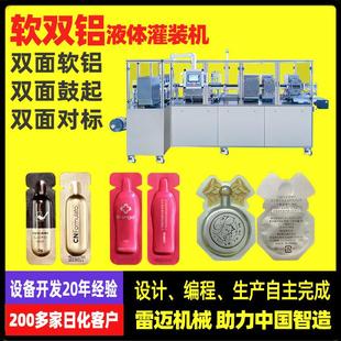 机 睡眠面膜包装 广州软双铝双面鼓乳液泡罩包装 机菜鸟和配方师2ml