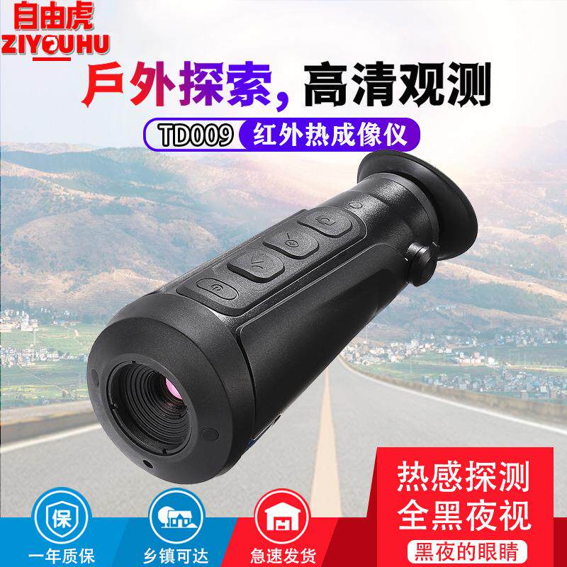热成像TD009单筒红外热成像望远镜手持带屏热感探测夜视仪