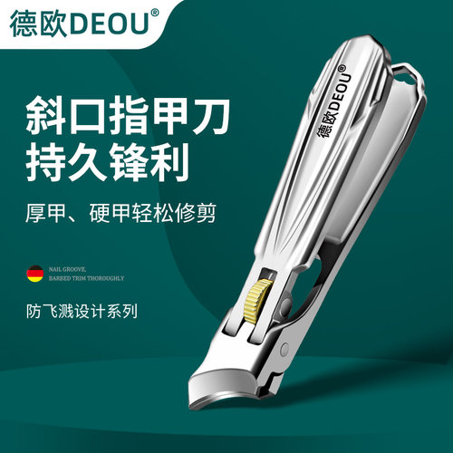 高端斜口大开口指甲刀