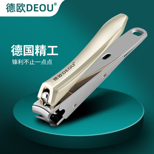 德欧高档便携小号指甲刀