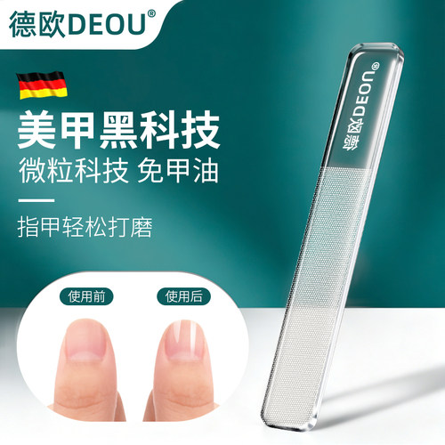 纳米抛光亮甲指甲锉神器