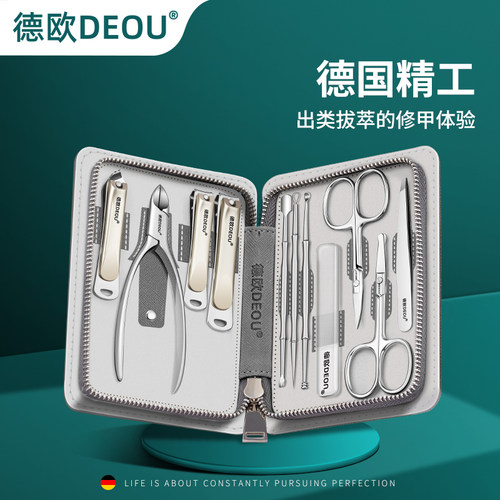 德国DEOU进口高端指甲刀套装