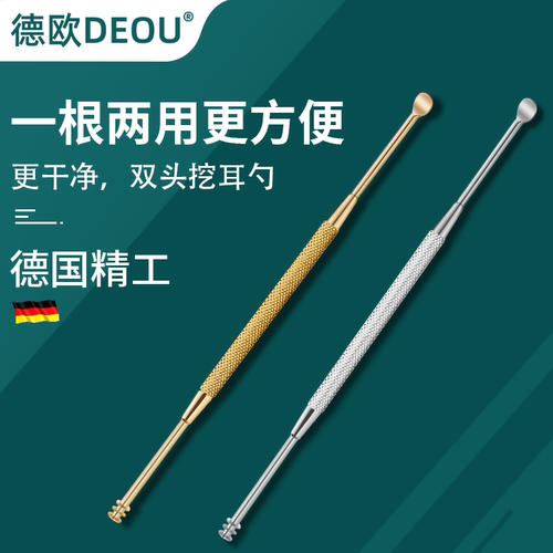 德欧360度螺旋不锈钢耳勺