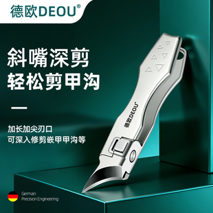 德国DEOU超尖斜口指甲刀甲沟专用鹰嘴指甲钳炎防飞溅大开口指甲剪