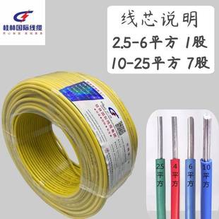 桂林国际线缆总厂国标铝芯家用户外电线4平方铝线BLV6单股10mm16