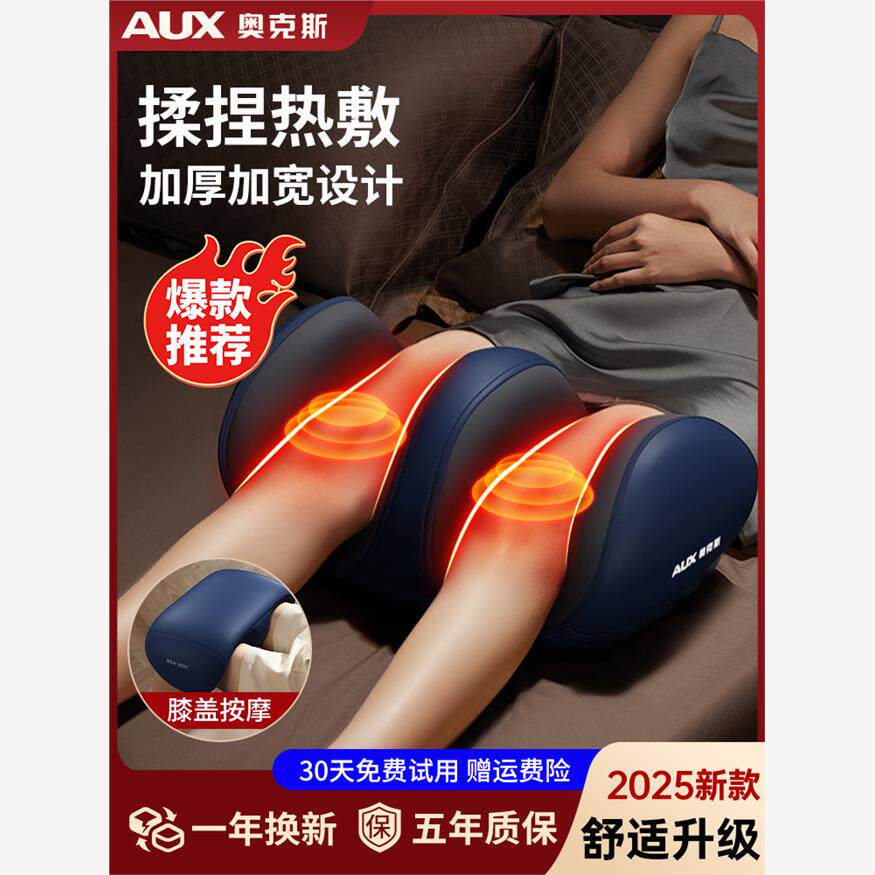 奥克斯腿部按摩器足疗机