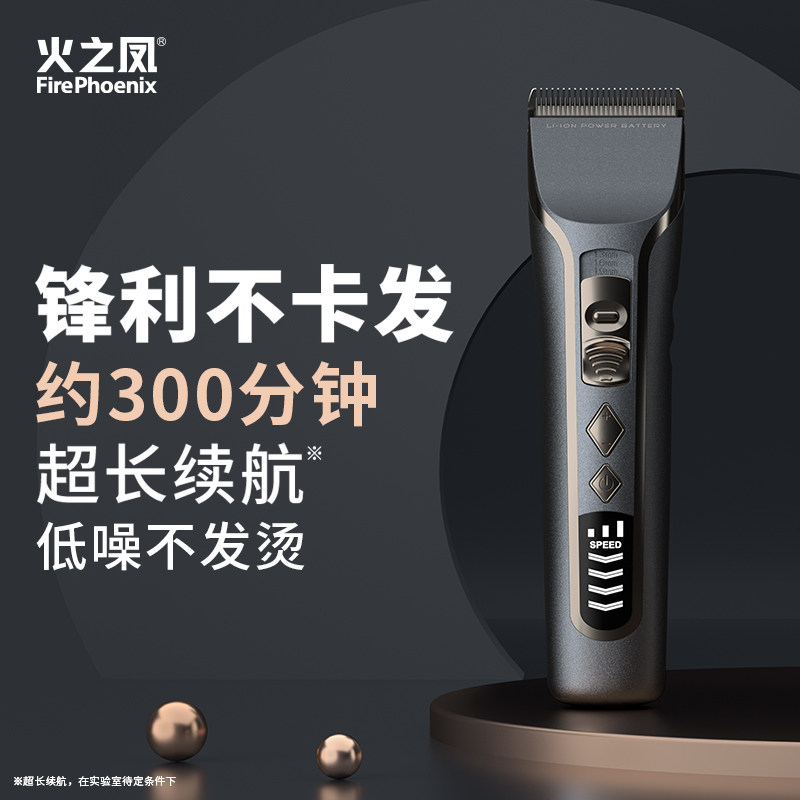 火之凤理发器T3电推剪自己剪剃头发神器充电式电推子专业发廊使用