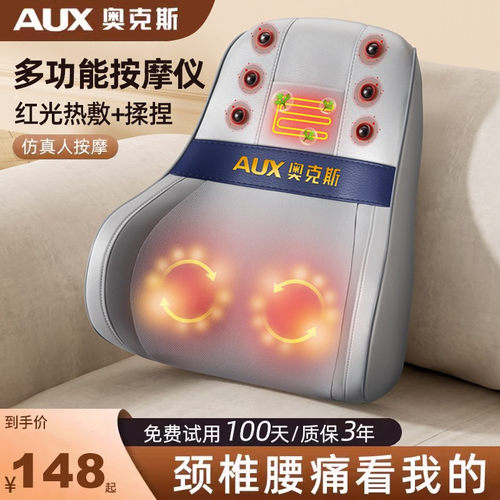 奥克斯按摩器背部腰部颈