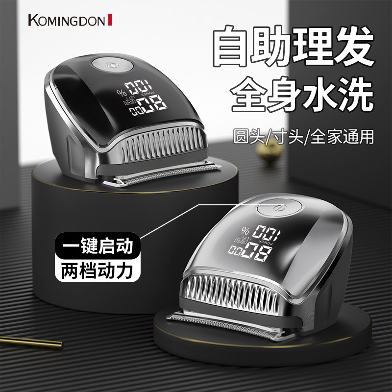 科明顿理髲神器自己剪男