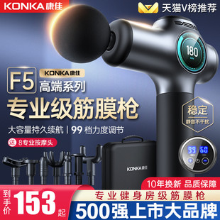 康佳筋膜枪肌肉按摩器仪迷你专业级按摩枪电动放松颈膜枪十大品牌