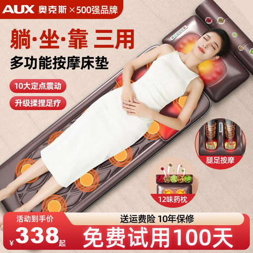 奥克斯颈椎按摩器颈部背