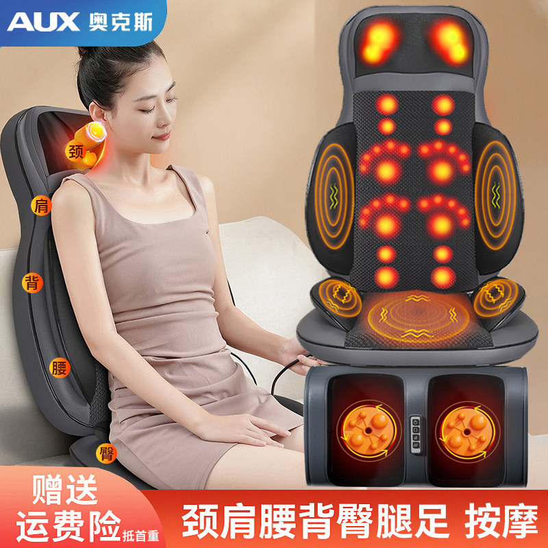奥克斯按摩靠垫多功能家用按摩器颈椎腰背腿部全身自动揉捏坐椅垫