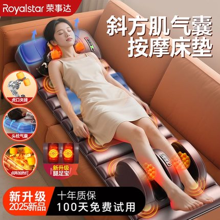荣事达按摩床垫颈椎按摩器全自动电动多功能家用可用全身震动揉捏