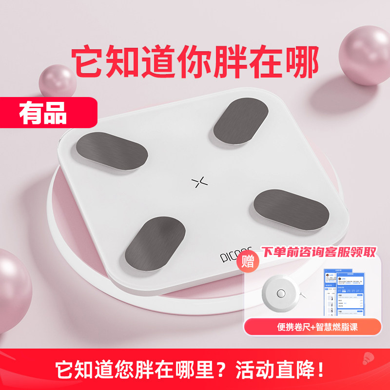Pic电子体重计家用迷你体