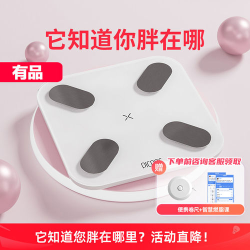Pic电子体重计家用迷你体