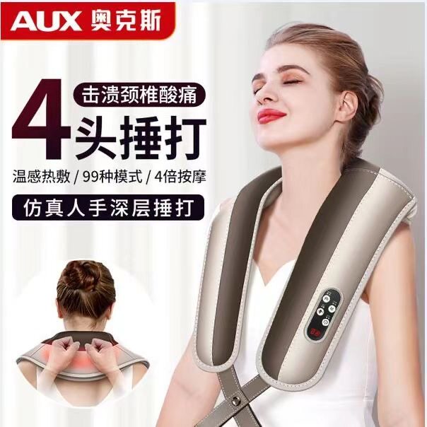 奥克斯颈椎按摩器背腰部