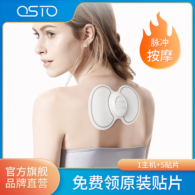 多功能经络按摩器口袋贴