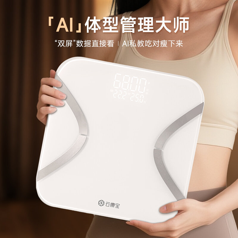 云康宝体脂秤智能yolanda人体专业支持HUAWEI HiLink体重称家用精