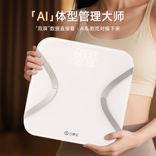 云康宝体脂秤智能yolanda人体专业支持HUAWEI HiLink体重称家用精