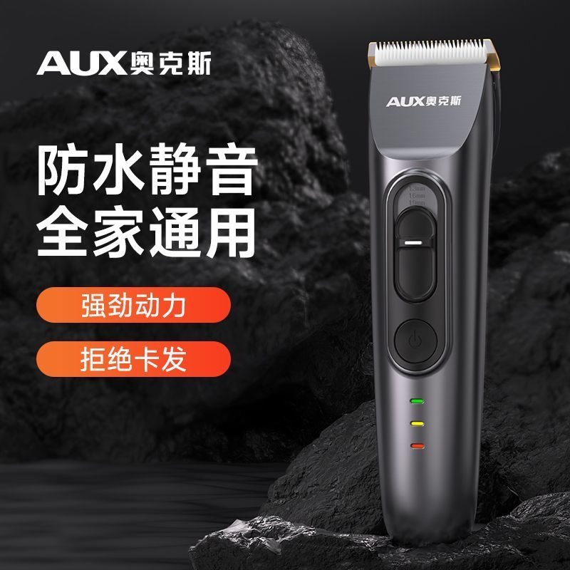 奥克斯理发器电推剪男士专用电推子家用自己剪头发神器电动剃头刀
