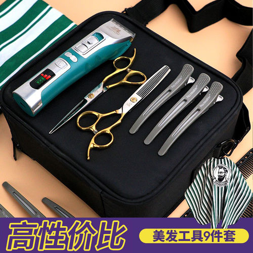 刀雄剪发工具套装理髲全