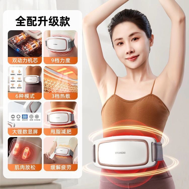 抖抖甩脂机腹部燃脂瘦肚