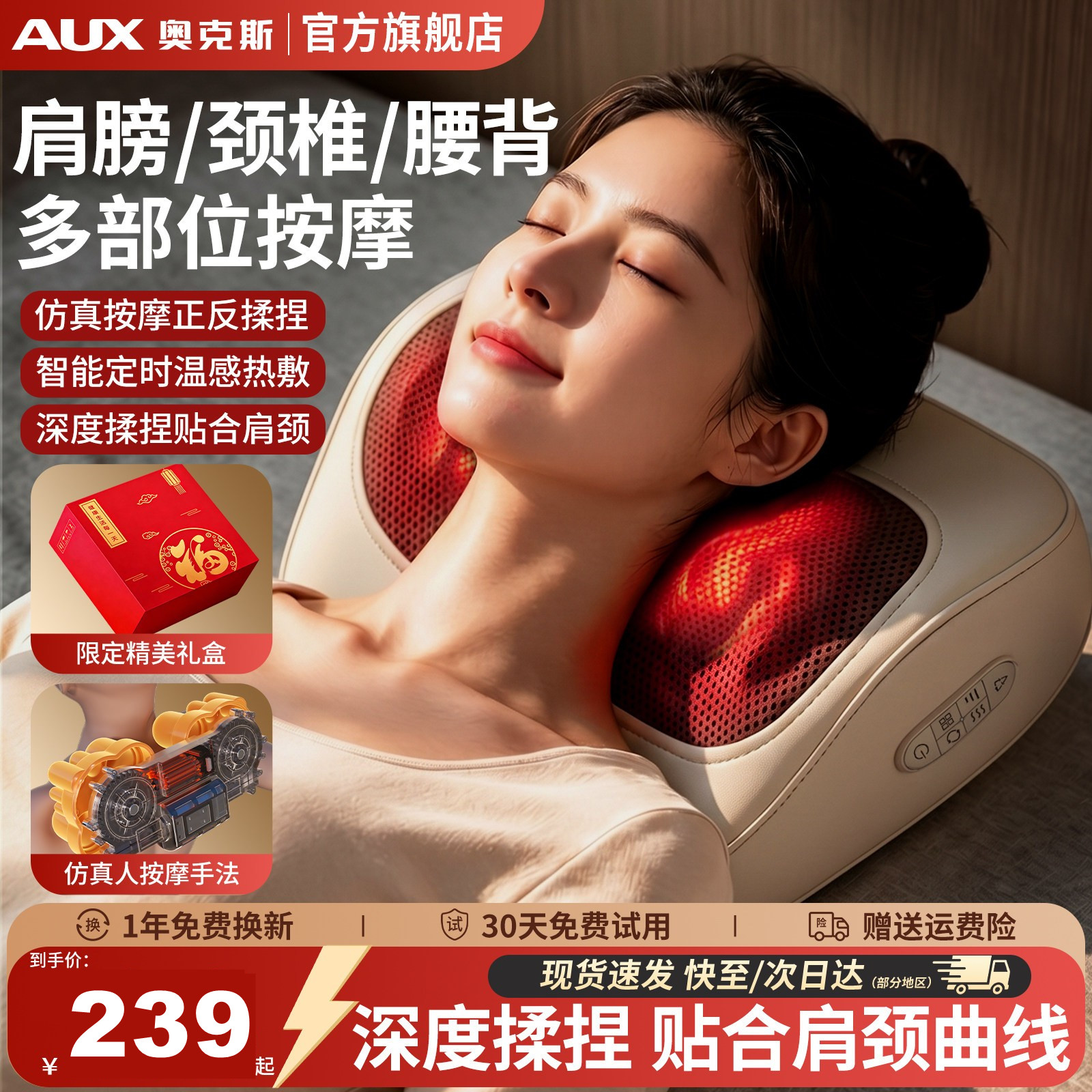 奥克斯颈椎按摩器仪正品