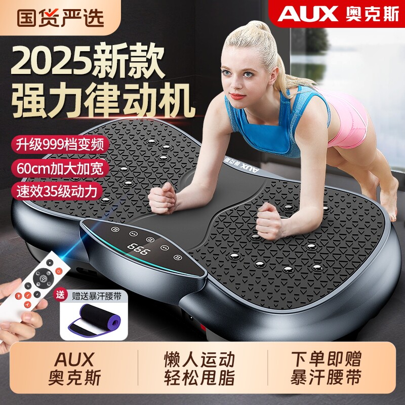奥克斯瘦肚子腰部赘肉脂