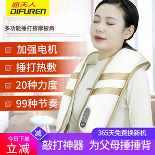 迪夫人颈肩捶打按摩器 背部腰部腿部捶背神器 肩周按摩器捶打热敷