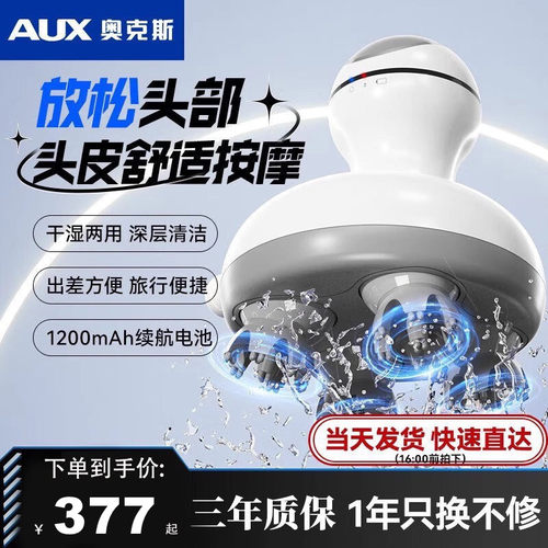 奥克斯头部揉捏按摩器爪