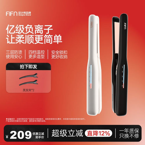 fifn夹板男生直发卷发两