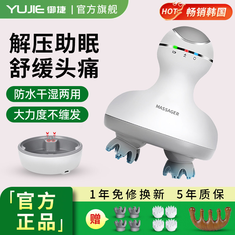 头部按摩器揉捏疏通经络