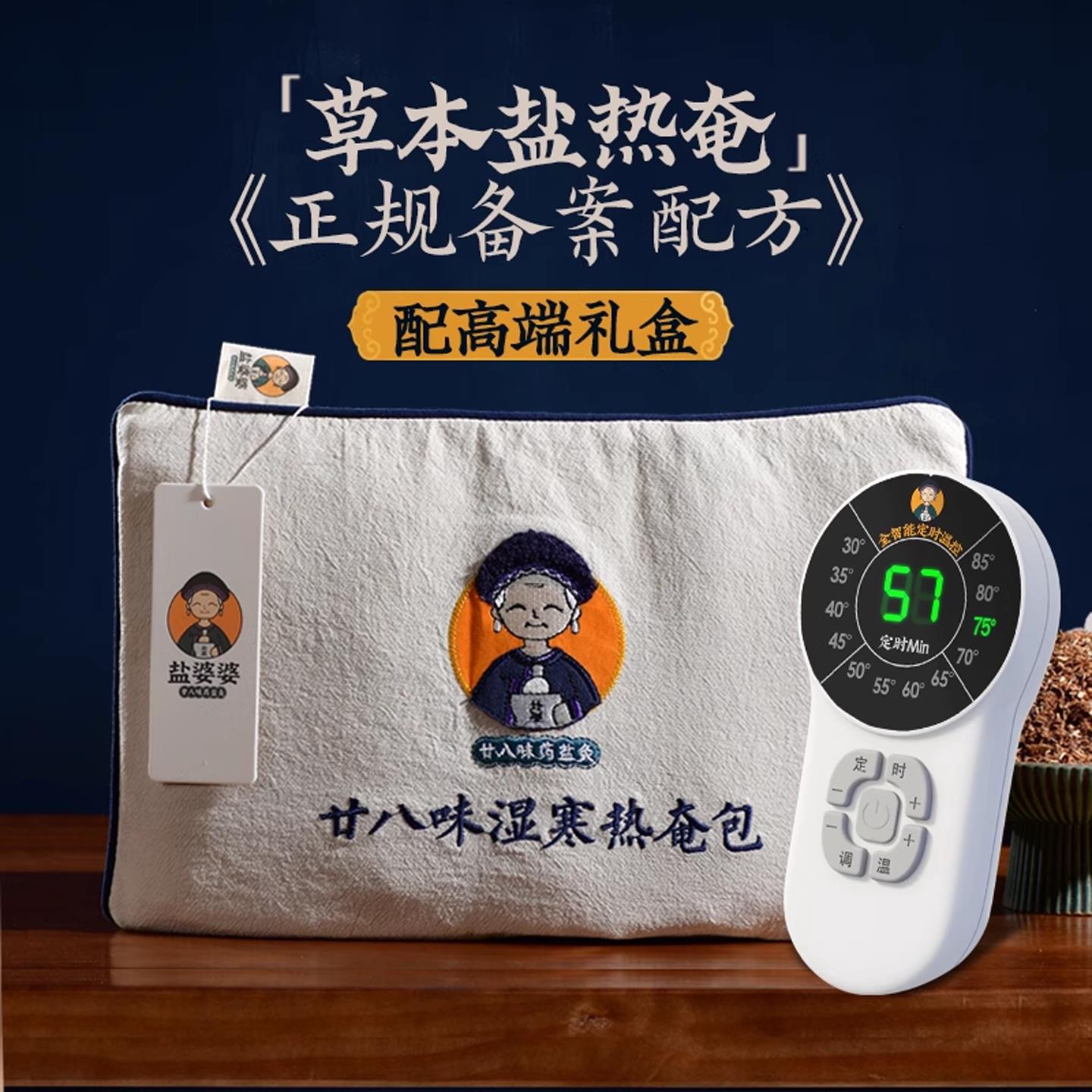 盐婆婆电加热盐袋海盐粗