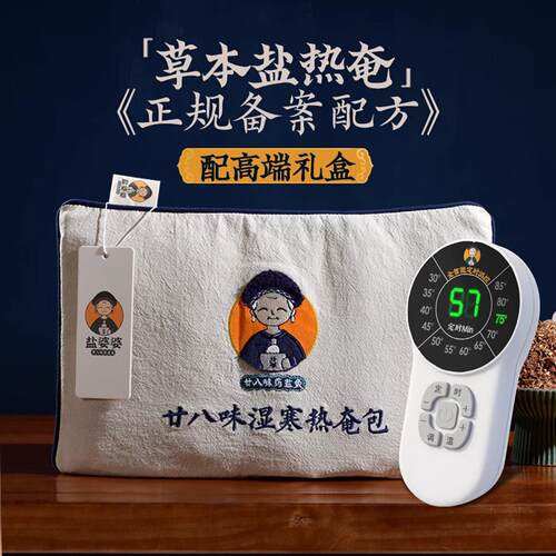盐婆婆电加热盐袋海盐粗