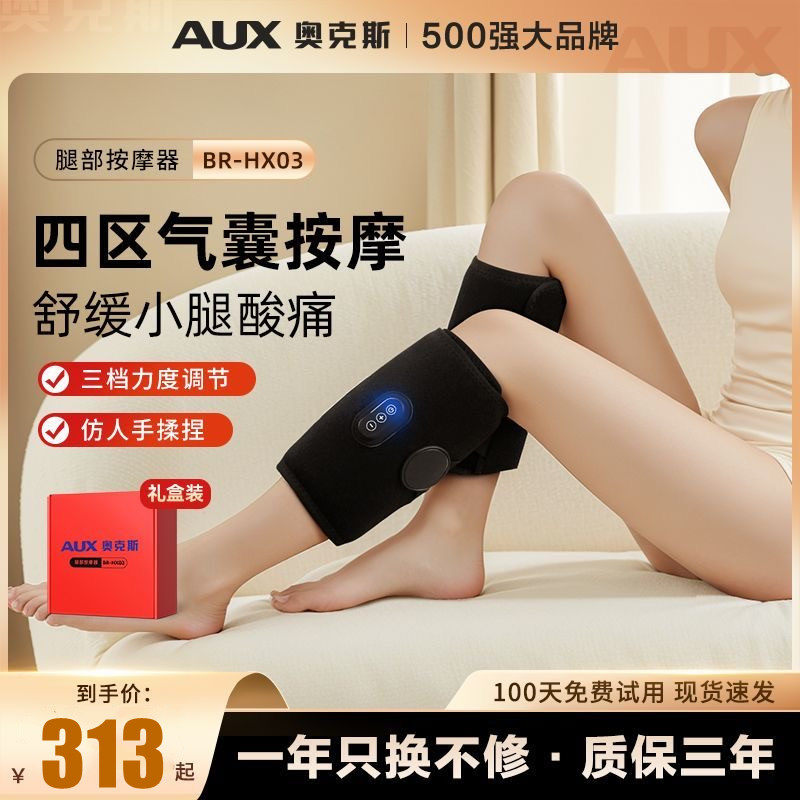 奥克斯腿部按摩器瘦小腿经络疏通仪静脉揉捏足疗机全自动肌肉神器