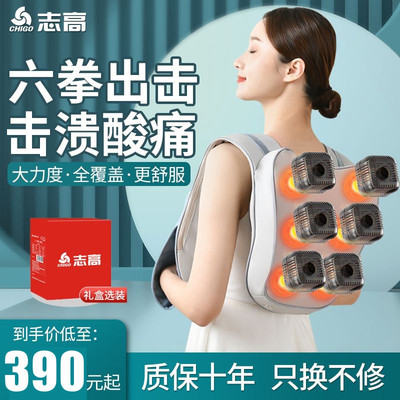 Chigo/志高肩颈椎按摩器