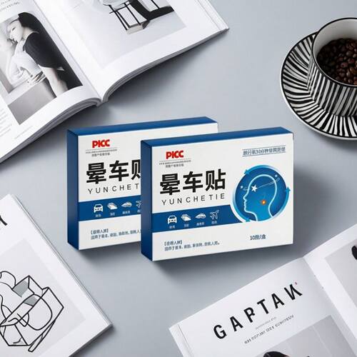 德国晕车贴晕车晕船贴必晕机备神器膏成人耳后儿童专用正品