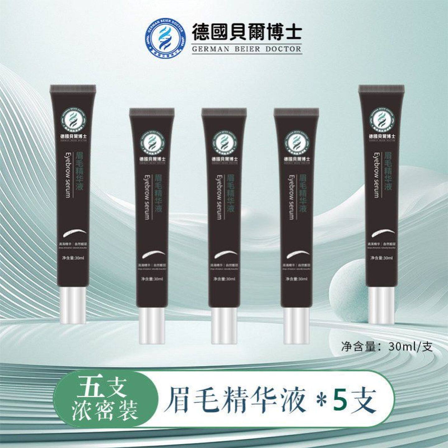 【小红书同款】眉毛变浓黑色快速浓密无激素滋养自然浓眉毛生长液