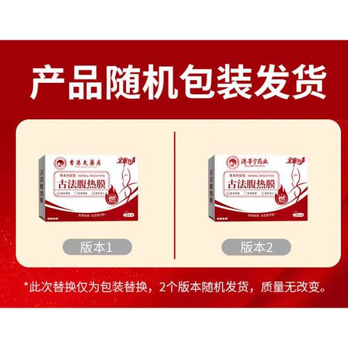 【24小时发货】懒人专用肚脐贴肚子大小腹凸凸男女通用哺乳期可用