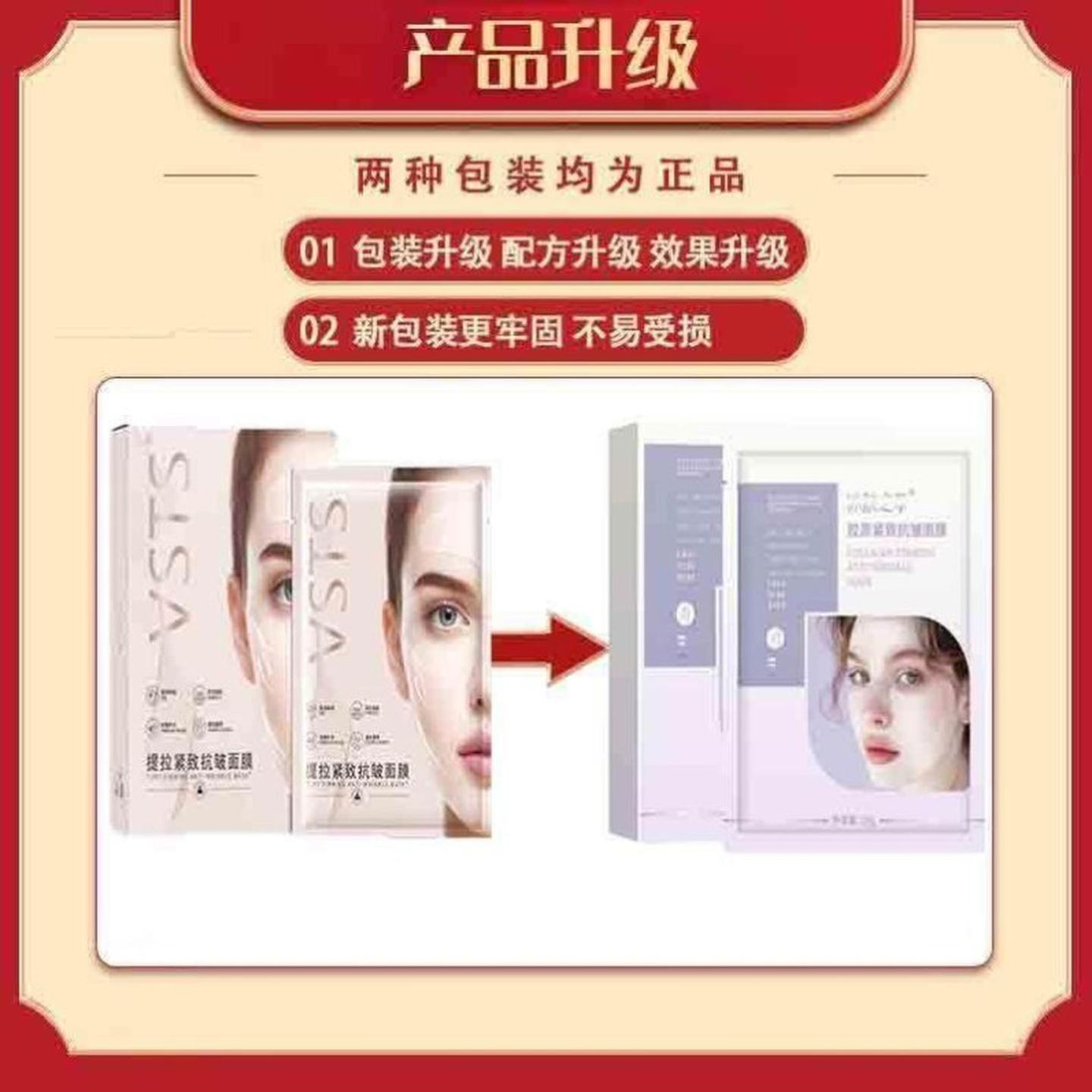 韩国院线提拉紧致线膜胶原蛋白面膜小V脸神器拉冰肤之萃