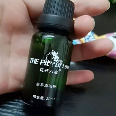 唯怡美 祛痘 祛黄 靓肤原液提亮紧致根草原液三 根草原液III