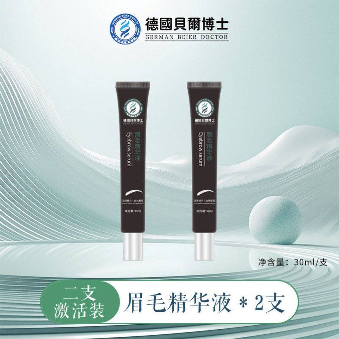 【小红书同款】眉毛变浓黑色快速浓密无激素滋养自然浓眉毛生长液